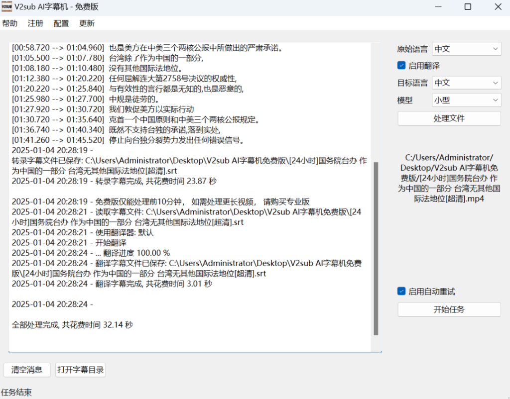 图片[7] | 视频字幕提取软件，定时打印软件，都是你想要的功能！ | ae插件合集
