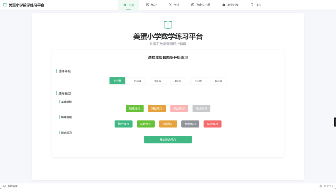数学学习软件，字帖生成软件，建议长期收藏！ | ae插件合集