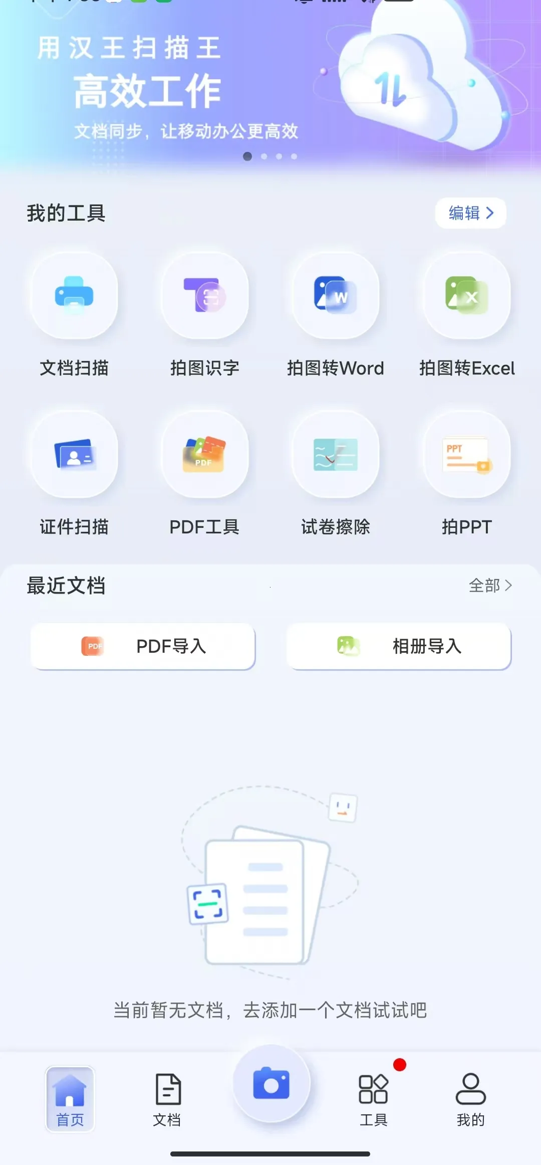 三款扫描功能免费的软件，早用早享受，且用且珍惜！ | ae插件合集