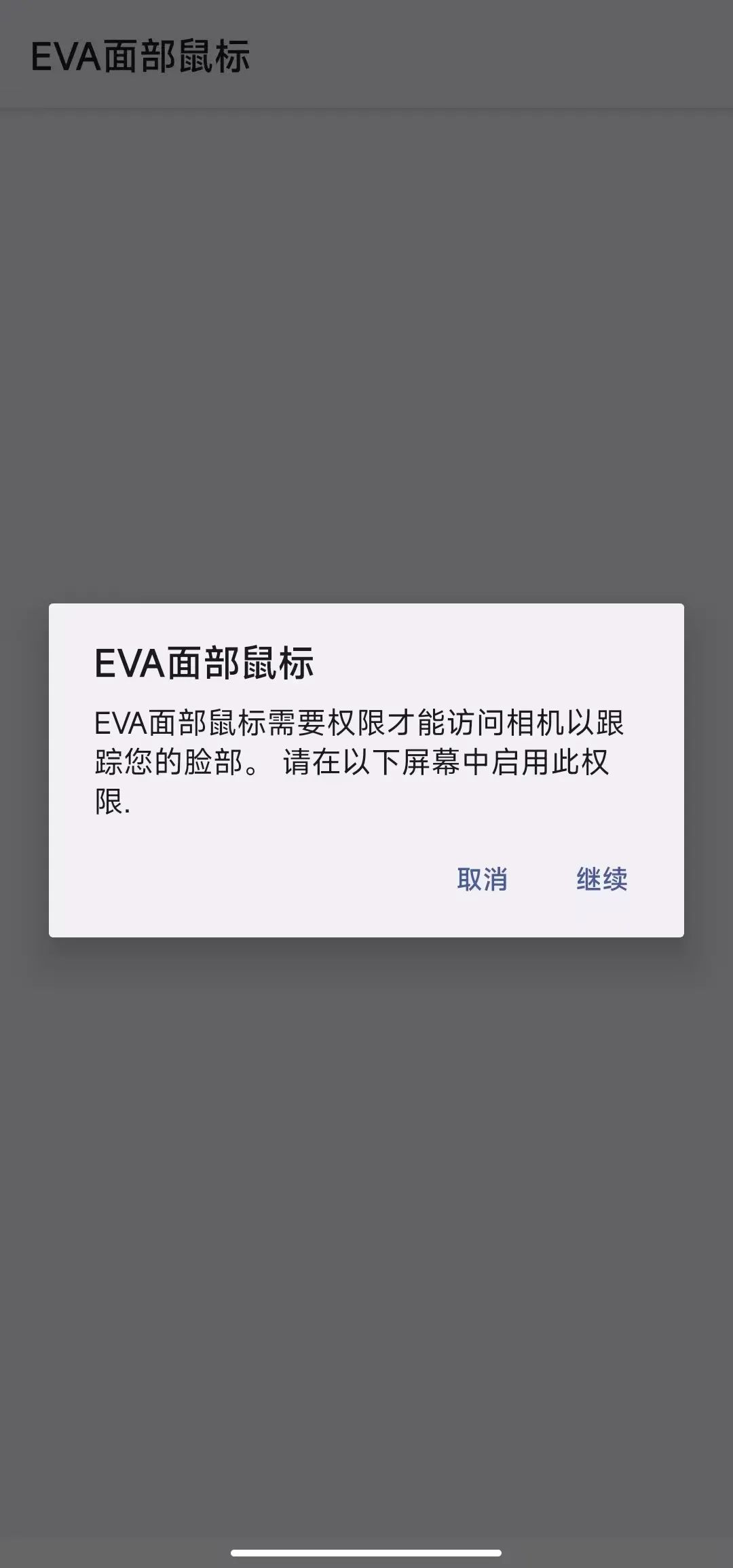 手机面部鼠标软件，安卓录制工具 | ae插件合集