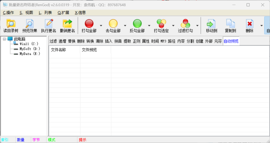 TDChalk：绿色版电子教鞭软件 | ae插件合集