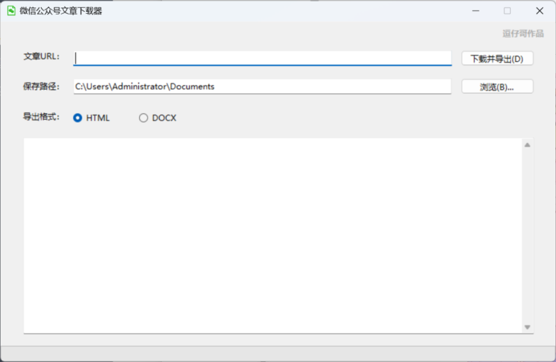 微信公众号文章下载工具，定时鼠标点击器 | ae插件合集