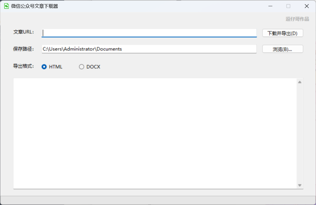 微信公众号文章下载工具，定时鼠标点击器 | ae插件合集