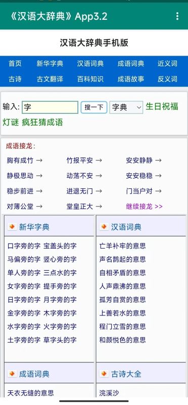 三款安卓APP，一款是汉语大辞典，一款是CAD看图软件，一款是图片视频压缩软件 | ae插件合集