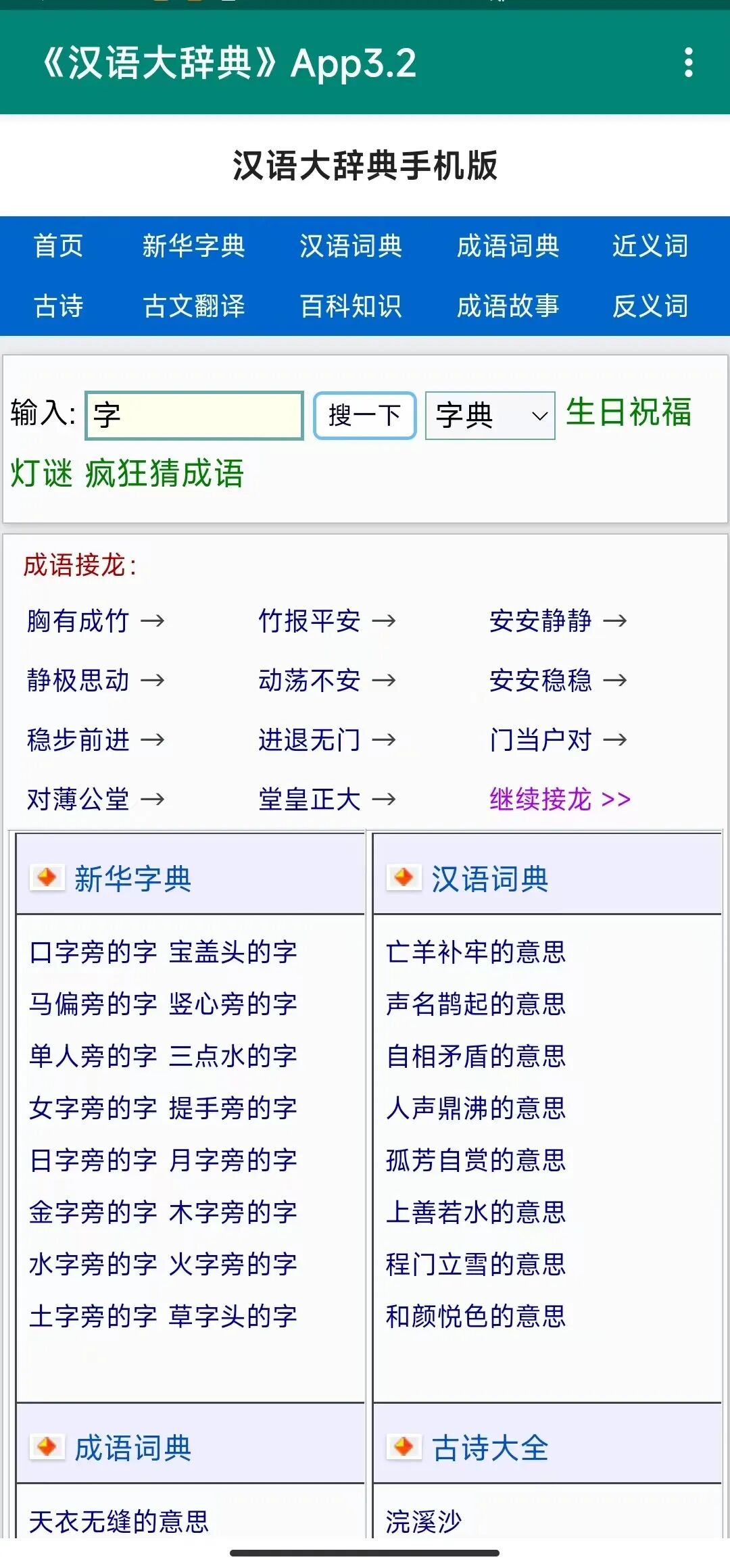 三款安卓APP，一款是汉语大辞典，一款是CAD看图软件，一款是图片视频压缩软件 | ae插件合集