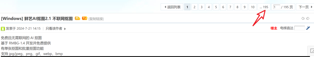 两款离线的抠图软件，可批量的智能抠图工具 | ae插件合集