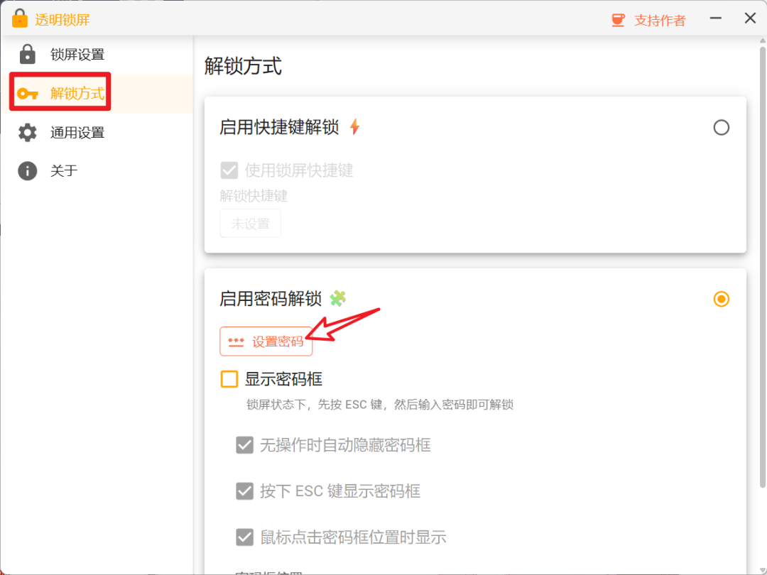 一款是透明锁屏，一款是图片挂载，让偷窥者怀疑人生，用完直呼“牛批”！ | ae插件合集