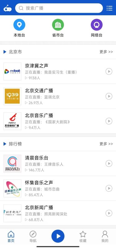 两款软件：广播收听软件，免费戏曲软件超级流畅！ | ae插件合集