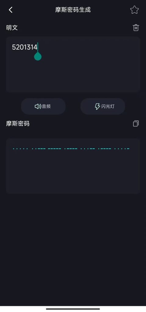 图片[7] | 徒步旅行APP，摩斯密码电报小软件，这两款APP必要时可救人一命！ | ae插件合集