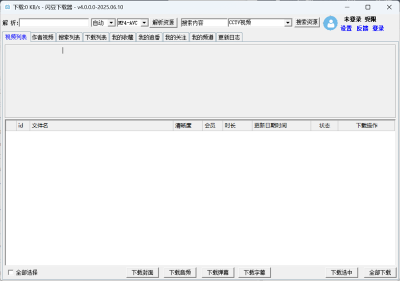 多平台下载，蝴蝶号下载，最强下载器没有之一！ | ae插件合集