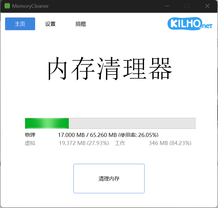 内存清理，发票排版打印，自动锁屏断网，系统时间校正工具 | ae插件合集