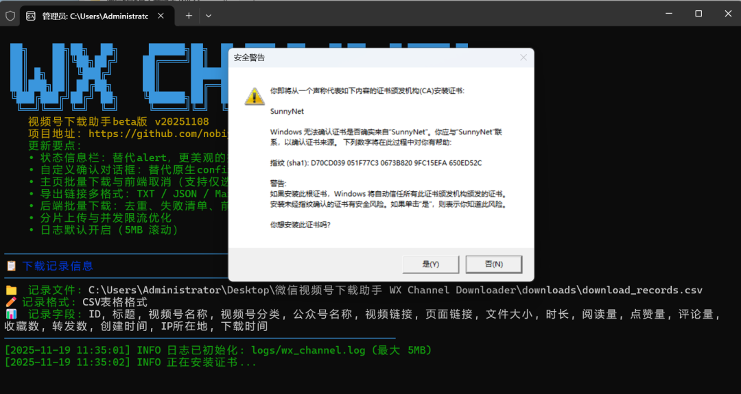 蝴蝶号下载工具，离线上色工具 | ae插件合集
