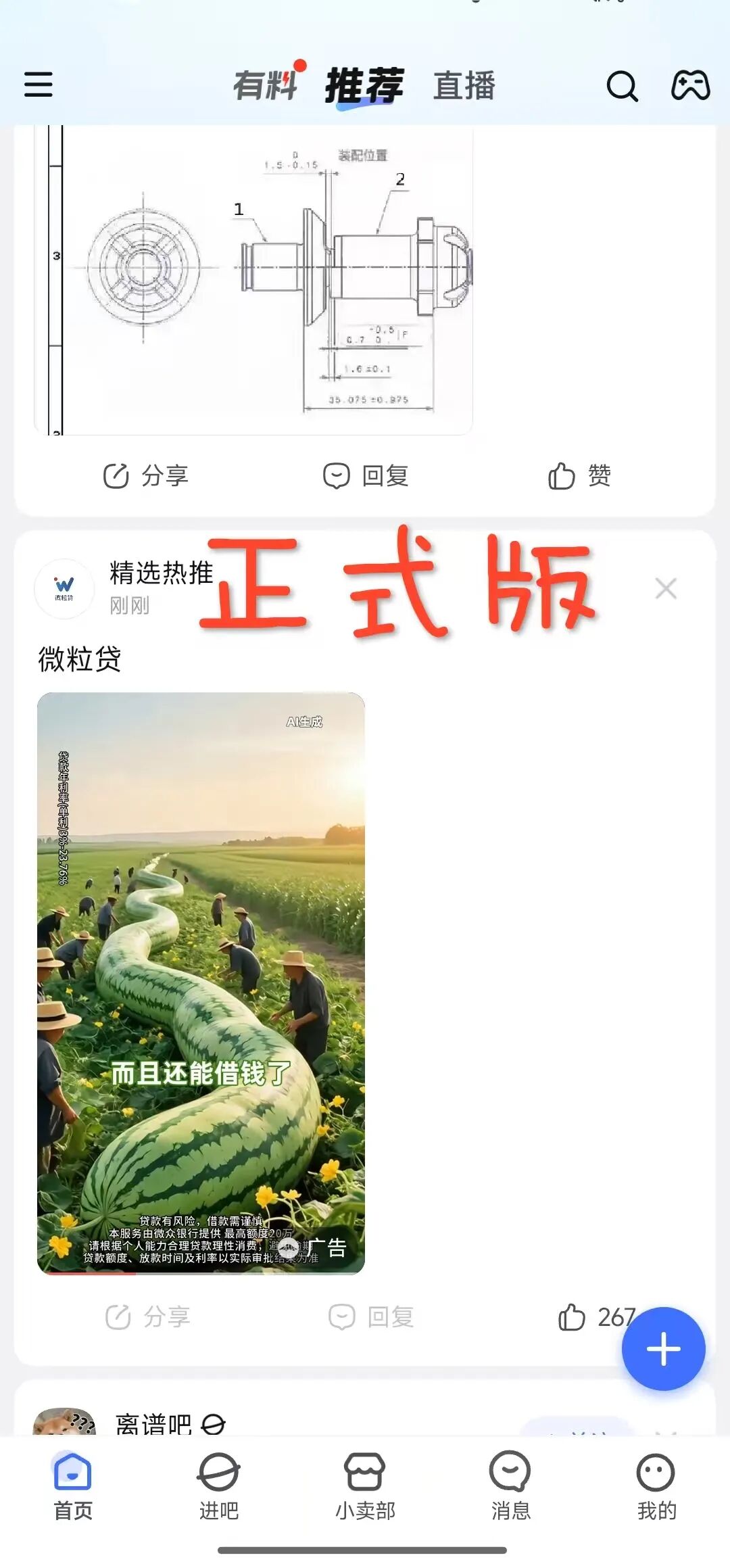 百度贴吧内测版，官方内部版已泄露~ | ae插件合集