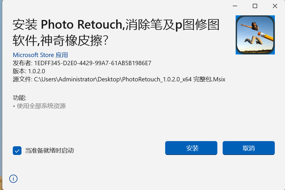 Photo Retouch：非常好用的抠图软件 | ae插件合集
