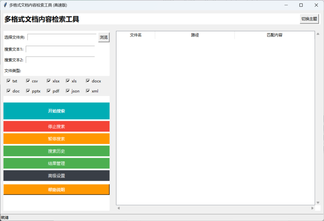 今日推荐：文件内容搜索工具，手写签名提取工具 | ae插件合集