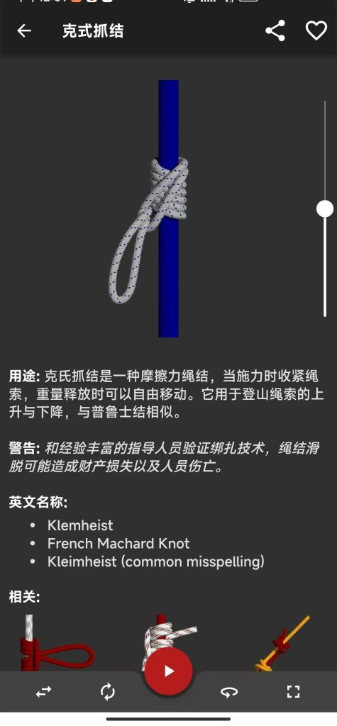 图片[8] | 3D结绳演示软件，睡眠追踪APP，安装即是VIP | ae插件合集