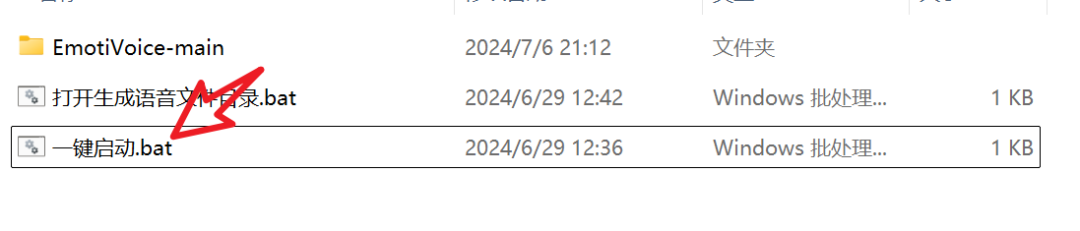 易魔音EmotiVoice：分配语音角色软件 | ae插件合集