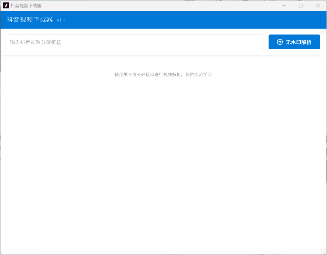 抖音下载软件和插件，无水印完全免费 | ae插件合集