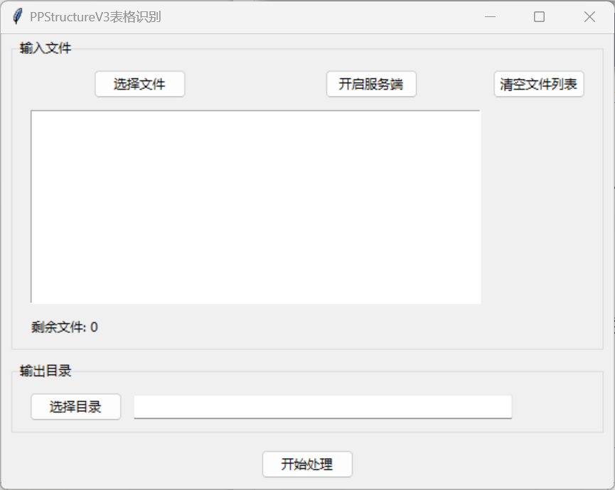 表格识别软件，小说解析下载软件，不限次数，可无限使用！ | ae插件合集