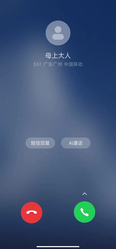 图片[5] | 假装来电小软件，无限制，可任意使用！ | ae插件合集