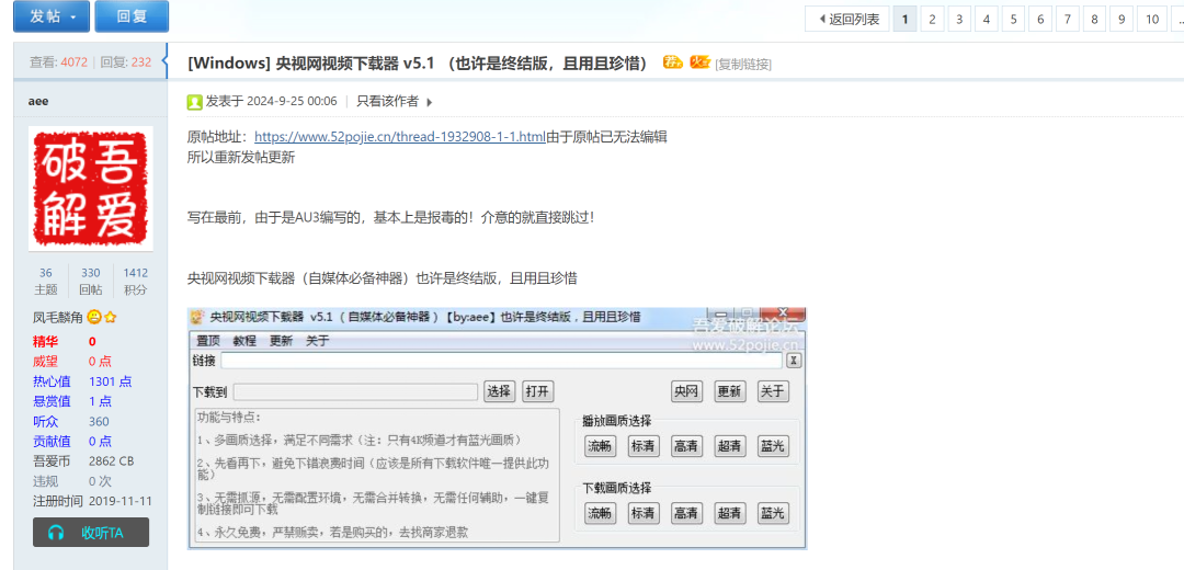 央视网下载器，小红书视频下载器，百度文库下载器 | ae插件合集