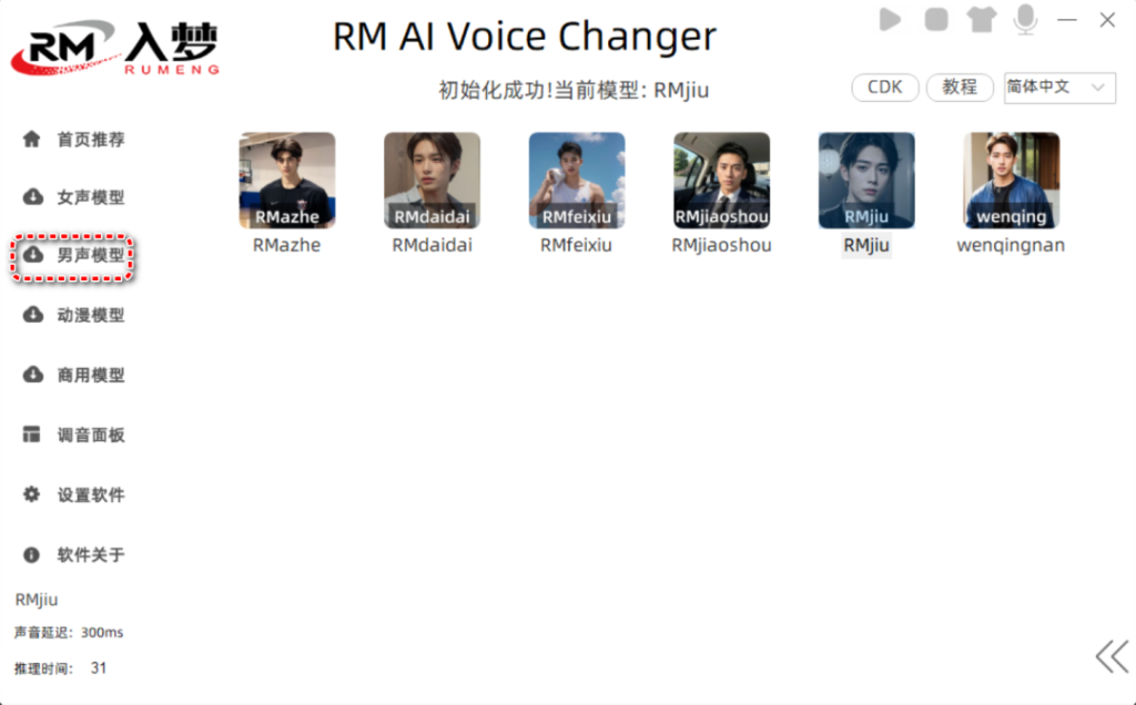 图片[21] | 入梦变声器，作者宣布永久免费，请勿非法使用！ | ae插件合集