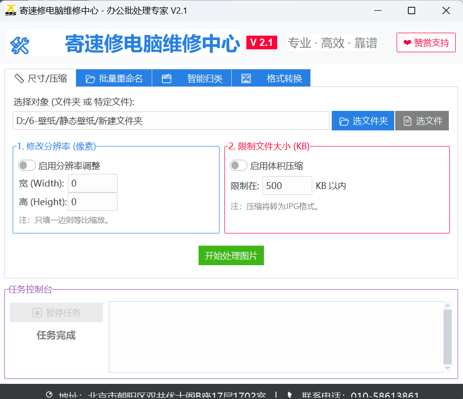 三款实用小软件,实用办公工具,图标生成工具,图片分割工具 | ae插件合集