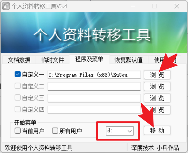 图片[5] | 今日推荐：电脑备份还原软件，个人资料转移工具 | ae插件合集