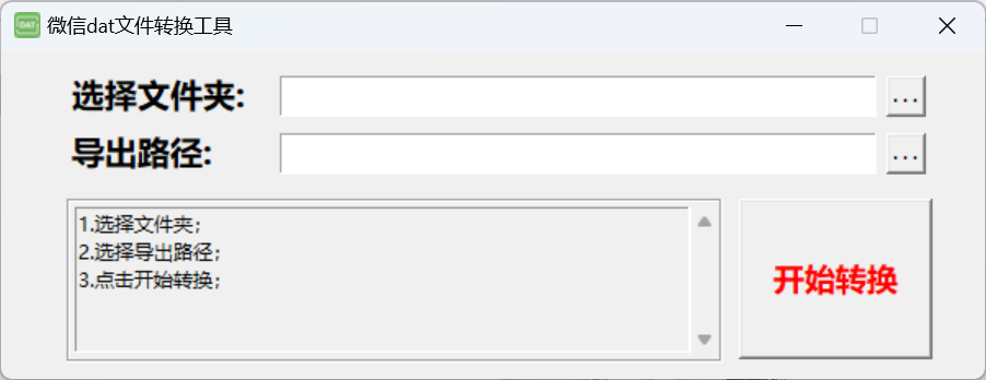 微信DAT文件转换工具,小学生数学题目生成工具 | ae插件合集