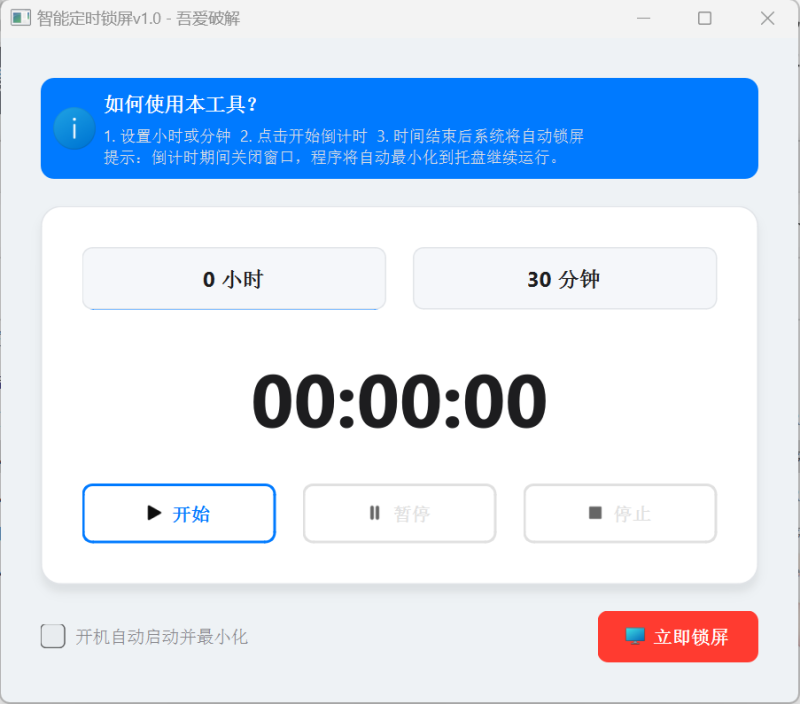 办公必备:电脑定时锁屏,久坐提醒工具,网易音乐格式转换软件 | ae插件合集