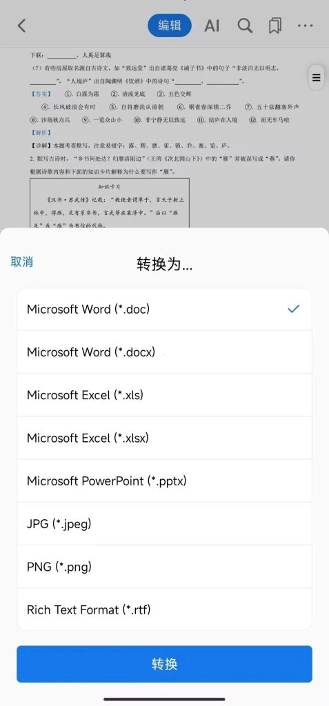 图片[8] | pdfgear：完全免费集阅读、编辑、转换于一体的PDF工具 | ae插件合集