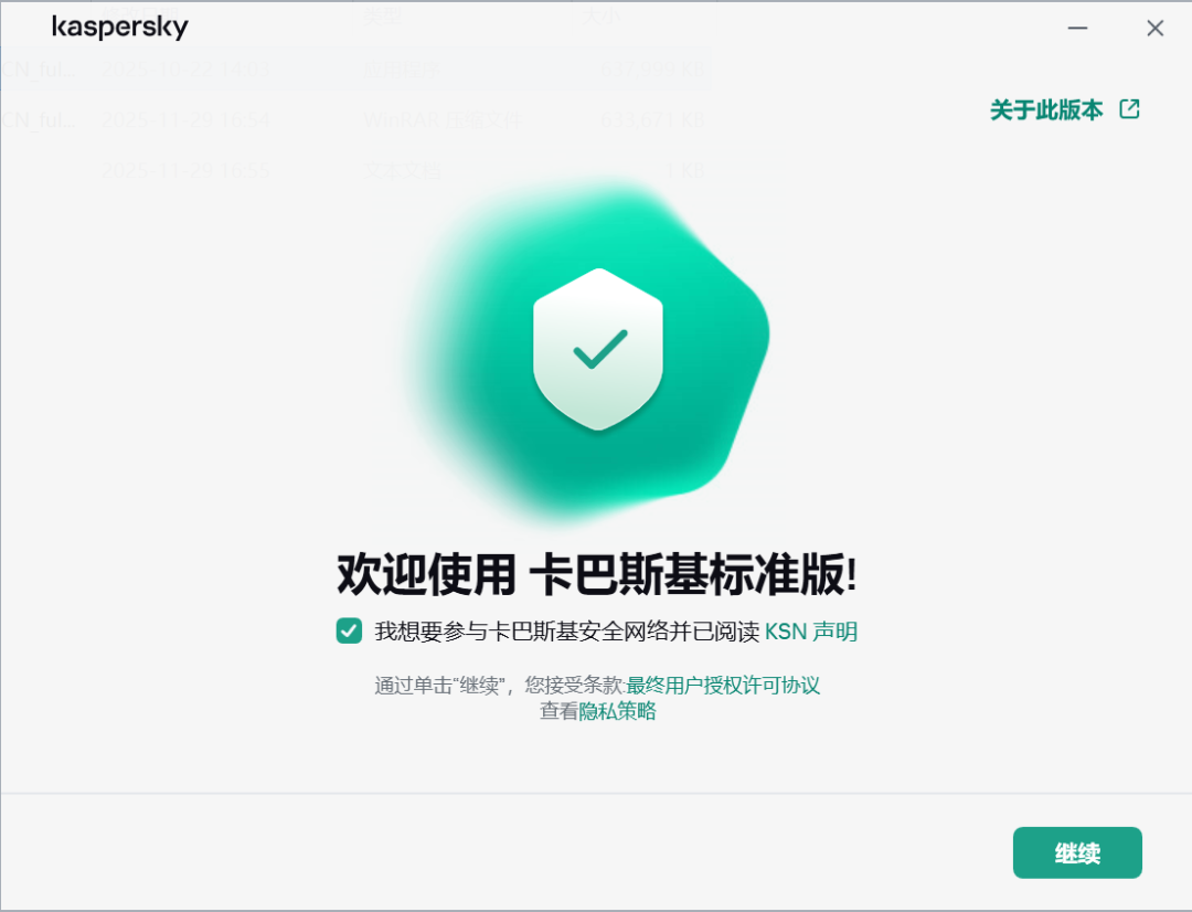 图片压缩工具，卡巴斯基标准版，输入激活码可获官方正版！ | ae插件合集