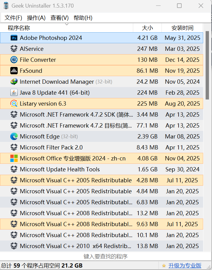 两款卸载工具：Geek Uninstaller和UninstallTool，均可免费使用 | ae插件合集