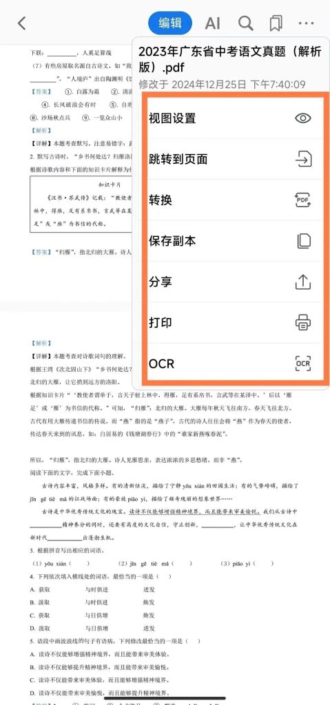 图片[7] | pdfgear：完全免费集阅读、编辑、转换于一体的PDF工具 | ae插件合集