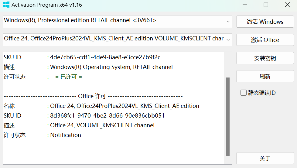免费激活Windows和Office工具，倒计时小软件 | ae插件合集