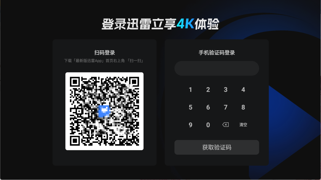 推荐两款电视软件:迅雷云盘TV端,K歌软件 | ae插件合集