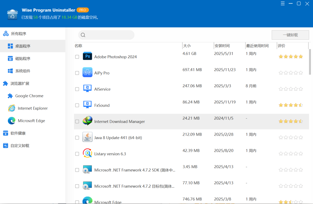 今日推荐：软件卸载工具，虚拟光驱工具 | ae插件合集