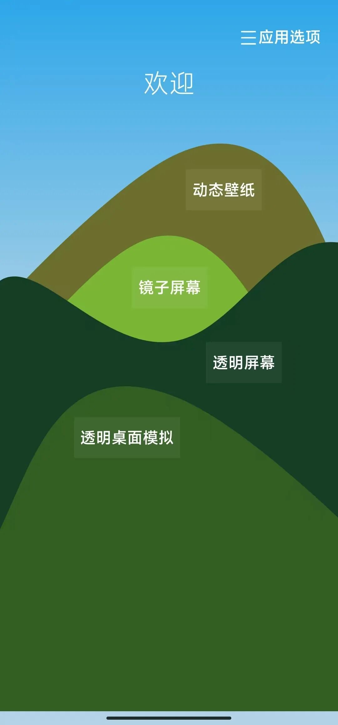 无广告零弹窗喝水助手(安卓),透视手机APP,装X可用! | ae插件合集